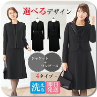【生活応援価格】 喪服 レディース ブラックフォーマル 礼服 50代 大きいサイズ ゆったり ロング丈 夏用 …