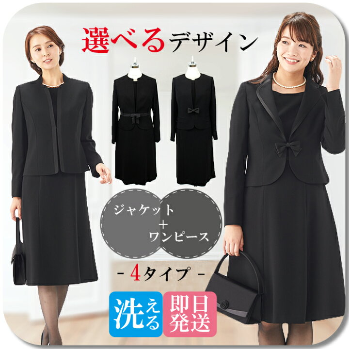 楽天市場】喪服 レディース ブラックフォーマル 礼服 50代 大きい 