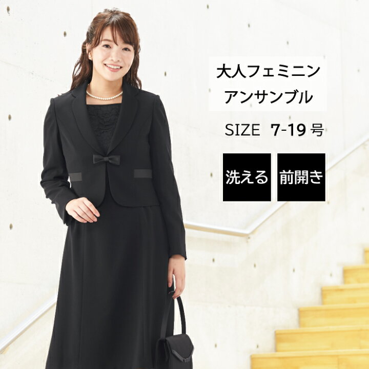 楽天市場】【45％OFF】 ブラックフォーマル 大きいサイズ 喪服 シャネル様専用喪服セット夏用冬用