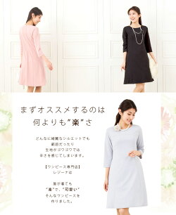 ワンピース専門店25-i【ストレッチAラインワンピース】フォーマルワンピースレディース大人上品お受験春夏秋冬結婚式二次会黒ネイビーシンプルファッション30代40代レジーナレジーナリスレ【あす楽】