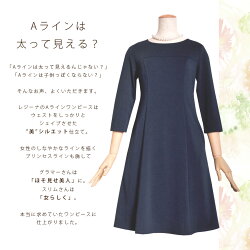 ワンピース専門店25-i【ストレッチAラインワンピース】フォーマルワンピースレディース大人上品お受験春夏秋冬結婚式二次会黒ネイビーシンプルファッション30代40代レジーナレジーナリスレ【あす楽】