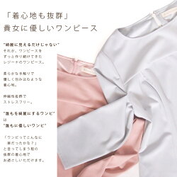 ワンピース専門店25-i【ストレッチAラインワンピース】フォーマルワンピースレディース大人上品お受験春夏秋冬結婚式二次会黒ネイビーシンプルファッション30代40代レジーナレジーナリスレ【あす楽】