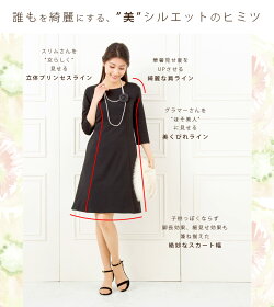 ワンピース専門店25-i【ストレッチAラインワンピース】フォーマルワンピースレディース大人上品お受験春夏秋冬結婚式二次会黒ネイビーシンプルファッション30代40代レジーナレジーナリスレ【あす楽】