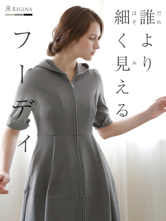 楽天市場 送料無料 フーディ ワンピース K 夏 春 秋 きれいめ 大人 上品 エレガント シンプル ホームクリーニング可 ストレッチ パーカー レディース オフィス 通勤 ママ 着やせ 着痩せ 30代 40代 50代 レディース レジーナ 神戸 ワンピース レジーナ 神戸