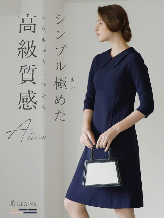 楽天市場 送料無料 キレイ ワンピ アメリ 18 K 41 K 春 夏 秋 冬 きれいめ 大人 上品 シンプル ワンピース 入学式 卒業式 入園式 卒園式 七五三 お宮参り 結婚式 ママ 発表会 演奏会 フォーマル フォーマルドレス 30代 40代 50代 レディース レジーナ 神戸 ワンピース 楽天市場 送料無料 キレイ ワンピ アメリ 18 K 41 K 春 夏 秋 冬 きれいめ 大人 上品 シンプル ワンピース 入学式 卒業式 入園式 卒園式 七五三 お宮参り 結婚式 ママ 発表会 演奏会 フォーマル フォーマルドレス 30代 40代 50代 レディース レジーナ 神戸 ワンピース