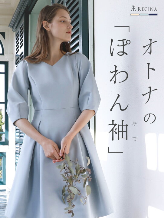 楽天市場 キレイ ワンピ マリナ 44 K 春 夏 秋 冬 All きれいめ キレイめ 上品 シンプル 入学式 入園式 卒業式 卒園式 フォーマル 結婚式 二次会 通勤 膝丈 膝下 七分 Vネック 小さいサイズ 大きいサイズ お家洗い可 高伸縮 授乳 レディース レジーナ 神戸