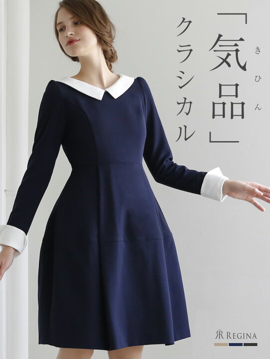 楽天市場 レジーナ 神戸 ワンピース スペシャリテ ワンピース ナタリー 47 K 秋 冬 春 夏 きれいめ 大人 上品 エレガント シンプル ワンピース ホームクリーニング可 結婚式 発表会 演奏会 フォーマル 七五三 お宮参り 30代 40代 50代 レディース レジーナ 神戸