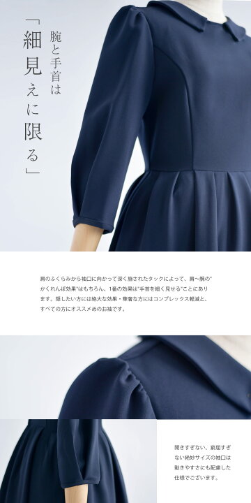 楽天市場】【キレイ ワンピ エリーヌ】春 秋 きれいめ キレイめ 上品 
