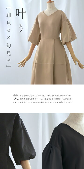 楽天市場】【キレイ ワンピ ステラ】02-a24 春 夏 秋 きれいめ キレイ 