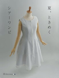 【フレア ワンピース コフレ】08-a23 春 夏 きれいめ キレイめ 上品 シンプル 授乳 フロントファスナー オフィス 涼しい お呼ばれ 通勤 膝丈 ノースリ ラウンド お家洗い可 レディース レジーナ 神戸 ワンピース