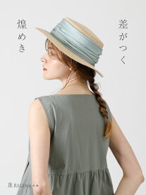 【麦わら "Summer Lady"】s0503 秋 春 帽子 きれいめ 大人 上品 シンプル 30代 40代 ワンピース 専門店 レディース レジーナ 神戸 ワンピース