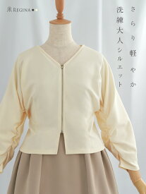 【ジャケット フェミニンstyle】s0566春 夏 秋 冬 ALL きれいめ キレイめ シンプル 通勤 オフィス ママ 七分 長袖 Vネック ショート お家洗い可 授乳 30代 40代 50代 レディース レジーナ リスレ