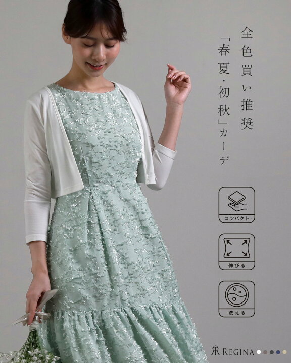 楽天市場】【カーディガン COCO】春 夏 きれいめ キレイめ 上品 
