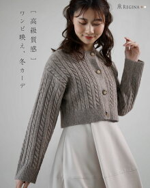 【［ ふわもち ］やわらか カーディガン】春 秋 冬 きれいめ キレイめ 上品 ミセス シンプル エレガント 清楚 発表会 演奏会 通勤 オフィス ママ 長袖 ラウンド 高伸縮 30代 40代 50代 レディース レジーナ リスレ ワンピース 専門店