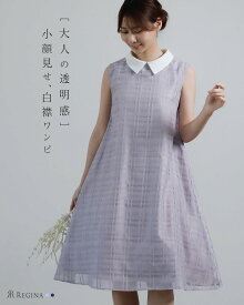 スペシャリテ【Aライン ワンピース ジーン】 春 夏 きれいめ キレイめ 上品 シンプル エレガント お呼ばれ 膝丈 膝下 ノースリーブ 襟付 小さいサイズ 大きいサイズ お家洗い可 30代 40代 50代 レディース レジーナ リスレ ワンピース 専門店