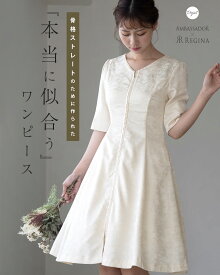 【ワンピース ストレートstyle】15-a24 春 夏 秋 きれいめ キレイめ エレガント 清楚 セレモニー 発表会 演奏会 お呼ばれ 膝下 半袖 Vネック 骨格ストレート お家洗い可 30代 40代 50代 レディース レジーナ 神戸 ワンピース