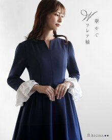 【キレイ ワンピ ポーラ】 春 夏 秋 冬 ALL きれいめ キレイめ 上品 エレガント 清楚 結婚式 お呼ばれ 披露宴 二次会 発表会 演奏会 ママ 通勤 膝丈 膝下 七分 フリル袖 30代 40代 50代 ラウンド お家洗い可 高伸縮 レディース レジーナ 神戸 ワンピース