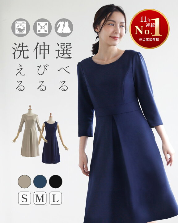 楽天市場】【ストレッチ フレア ワンピース】 春 夏 秋 冬 ALL きれい 