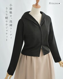 【フーディ ジャケット】秋 冬 春 きれいめ キレイめ 上品 シンプル 清楚 フーディ フード付き カーディガン お呼ばれ 通勤 オフィス 長袖 ボレロ ショート 高伸縮 レディース レジーナ 神戸 ワンピース