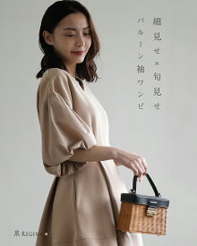 【キレイ ワンピ ステラ】春 夏 秋 きれいめ キレイめ 上品 シンプル 入学式 入園式 卒業式 卒園式 ママ 清楚 フォーマル 結婚式 二次会 通勤 膝丈 膝下 七分 Vネック 小さいサイズ 大きいサイズ お家洗い可 高伸縮 レディース レジーナ 神戸 ワンピース