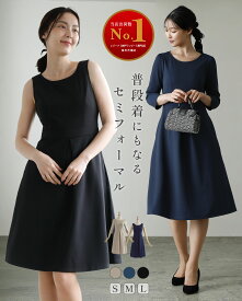 【ストレッチ フレア ワンピース】 春 夏 秋 冬 ALL きれいめ キレイめ 上品 シンプル フォーマル 入学式 入園式 卒業式 卒園式 七五三 結婚式 膝丈 膝下 ロング丈 長袖 お家洗い可 高伸縮 体系カバー レディース レジーナ 神戸