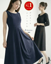 【クーポン利用で1,000円OFF】【ストレッチ フレア ワンピース】 春 夏 秋 冬 ALL きれいめ キレイめ 上品 シンプル フォーマル 入学式 入園式 卒業式 卒園式 七五三 結婚式 膝丈 膝下 ロング丈 長袖 お家洗い可 高伸縮 体系カバー レディース レジーナ 神戸