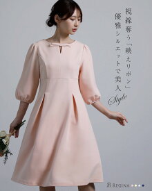 【キレイ ワンピ リリアン】春 夏 秋 冬 ALL きれいめ キレイめ 上品 シンプル 清楚 ママ フォーマル 七五三 お宮参り 通勤 入学式 入園式 卒業式 卒園式 膝丈 膝下 七分 襟付 小さいサイズ 大きいサイズ お家洗い可 高伸縮 レディース レジーナ 神戸 ワンピース