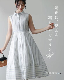 【シャツ ワンピース マリーン】春 夏 秋 きれいめ キレイめ 上品 ママ 膝下 ロング ノースリーブ 襟付 小さいサイズ 大きいサイズ お家洗い可 30代 40代 50代 レディース レジーナ リスレ ワンピース 専門店