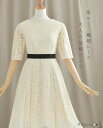 スペシャリテ【レース ワンピース エレナ】春 夏 秋 きれいめ 上品 シンプル エレガント 七五三 セレモニー 結婚式 発表会 演奏会 お顔合わせ お呼ばれ ロング 半袖 袖あり 大きいサイズ お家洗い可 30代 40代 50代 レジーナ リスレ ワンピース 専門店 レース