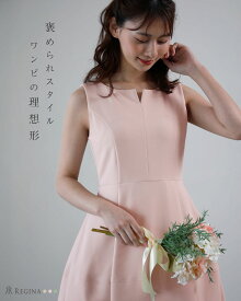 【キレイ ワンピ ソフィア】春 夏 秋 冬 ALL きれいめ キレイめ 上品 シンプル エレガント 入学式 入園式 卒業式 卒園式 フォーマル 七五三 結婚式 膝丈 ノースリ ラウンド 小さいサイズ 大きいサイズ お家洗い可 高伸縮 レディース レジーナ 神戸 ワンピース