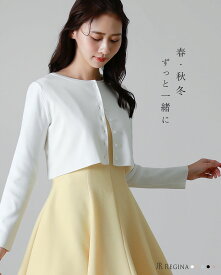 【コンパクト カーディガン】12-i 春 夏 秋 冬 ALL きれいめ キレイめ 上品 シンプル 清楚 入学式 入園式 卒業式 卒園式 七五三 お宮参り ボレロ ショート 結婚式 披露宴 二次会 発表会 演奏会 長袖 高伸縮 レディース レジーナ 神戸 カーディガン