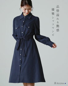 【シャツ ワンピース リッセ】春 秋 きれいめ キレイめ 上品 ミセス シンプル エレガント 七五三 お宮参り 通勤 オフィス ママ 膝丈 膝下 ノースリーブ 長袖 袖あり 襟付 大きいサイズ お家洗い可 授乳 30代 40代 50代 レディース レジーナ リスレ ワンピース 専門店