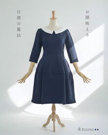 【キレイ ワンピ マリア】春 夏 秋 冬 ALL きれいめ キレイめ 上品 シンプル 入学式 入園式 卒業式 卒園式 フォーマル 七五三 お宮参り 通勤 膝丈 膝下 七分 襟付 小さいサイズ お家洗い可 高伸縮 体系カバー レディース レジーナ 神戸 ワンピース