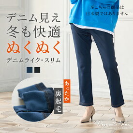 パンツ レディース M/L/LL スリム 裏起毛 動きやすい ストレッチ カジュアル 美脚 パンツ 低身長 大きいサイズ 小さいサイズ 黒 秋冬 冬服 秋 冬 きれいめ ファッション 送料無料 wr-344-1047