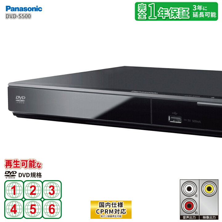 楽天市場】リージョンフリープレーヤー DVDプレーヤー PANASONIC  