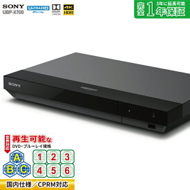 リージョンフリープレーヤー リージョンフリー ブルーレイ プレーヤー SONY ソニー UBP-X700 CPRM対応【国内仕様】最新規格 4K/HDR Ultra HD ブルーレイ HDR10 Dolby Vision Hi-Res AUDIO 対応【完全1年保証 3年に延長保証対応】