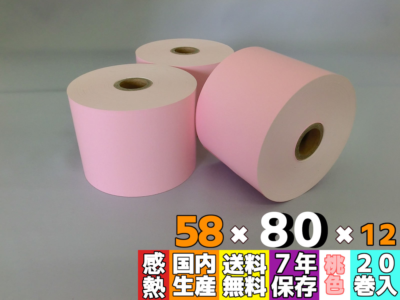 コピー用紙 プリンタ用紙 感熱ロール紙 58mmの人気商品・通販・価格 