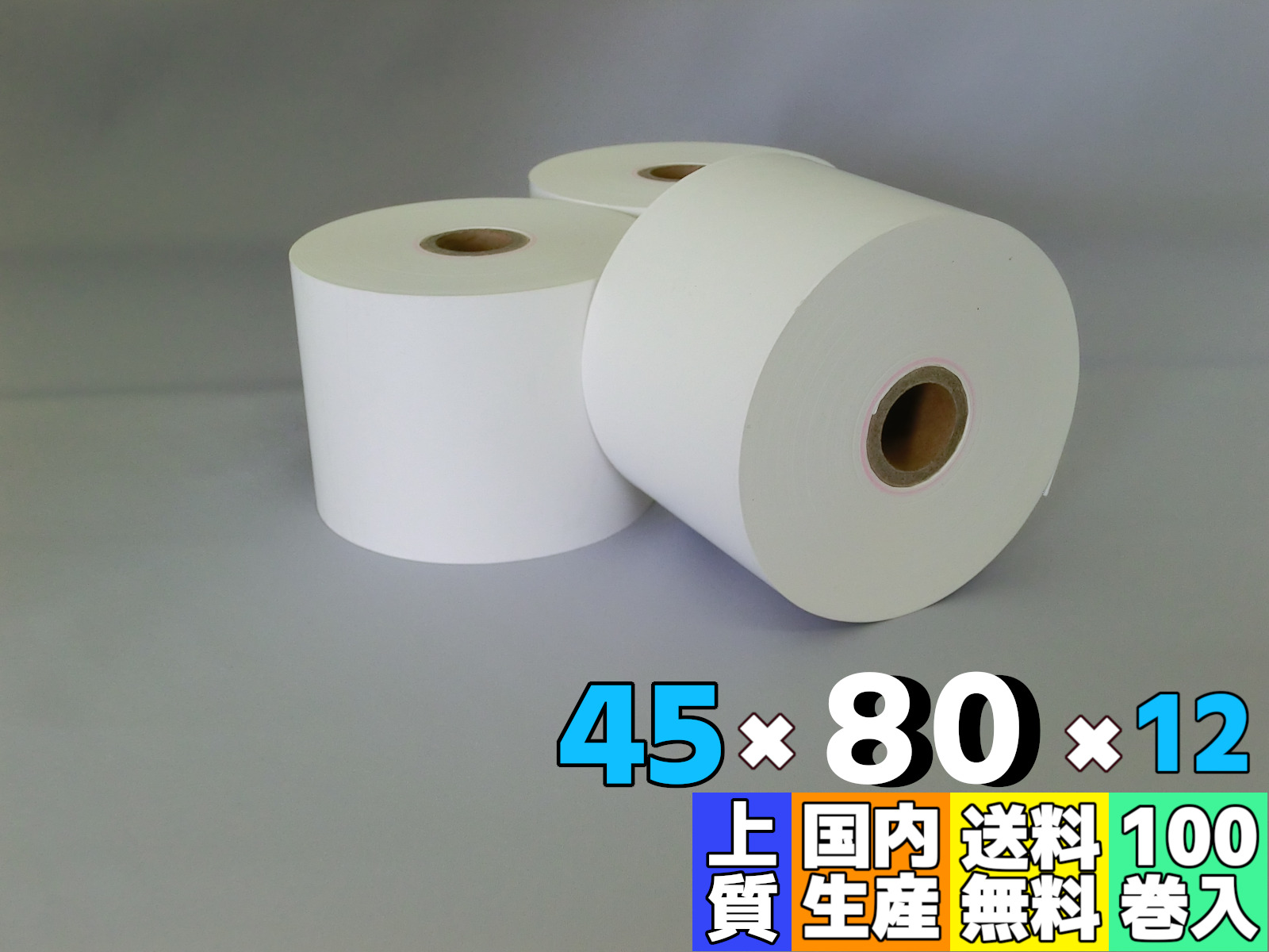 日本最級 感熱ファンシーレジロール紙 80mm×80mm×12mm イラストつき