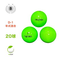 楽天市場】d1 ボール グリーンの通販