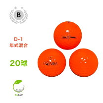 楽天市場】ロストボール 本間 d1 オレンジの通販