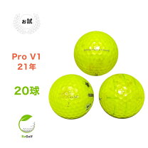 楽天市場】タイトリストプロv1 イエロー 中古の通販