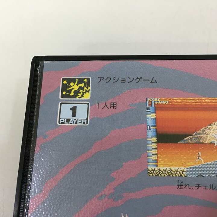 楽天市場】【中古】 hi◇42 メガドライブ チェルノブ MD ソフト 