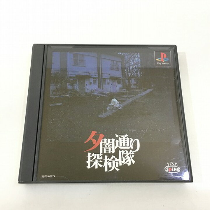 楽天市場】【中古】 hi◇43 PS 夕闇通り探検隊 ソフト PlayStation 