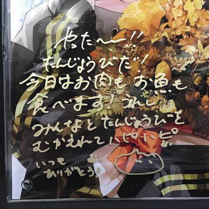 楽天市場】【中古】 hi◇63 にじさんじ メリッサキンレンカ 誕生日 