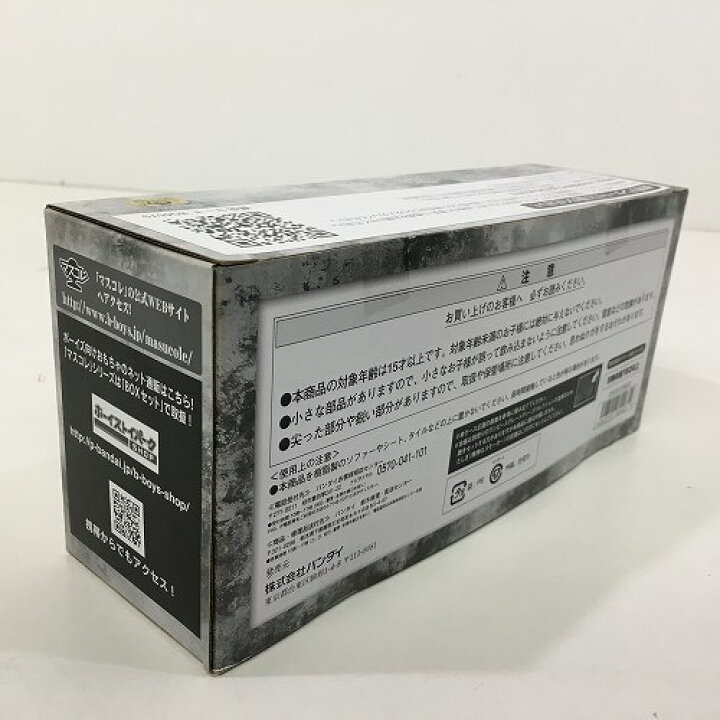 楽天市場】【中古/未開封】 hi◇64 マスコレ プレミアム グレート 