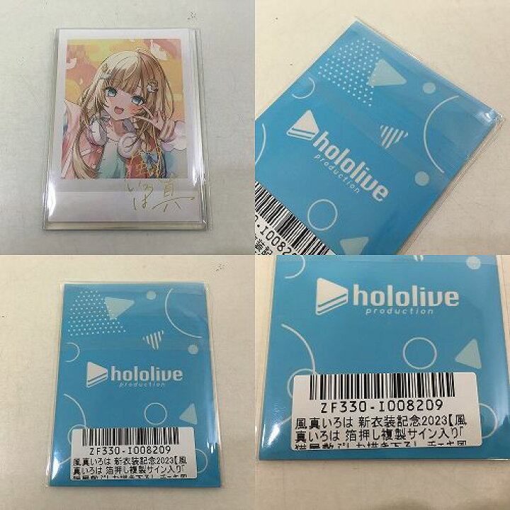 楽天市場】【中古】 hi◇66 風真いろは 新衣装記念2023 グッズ セット  