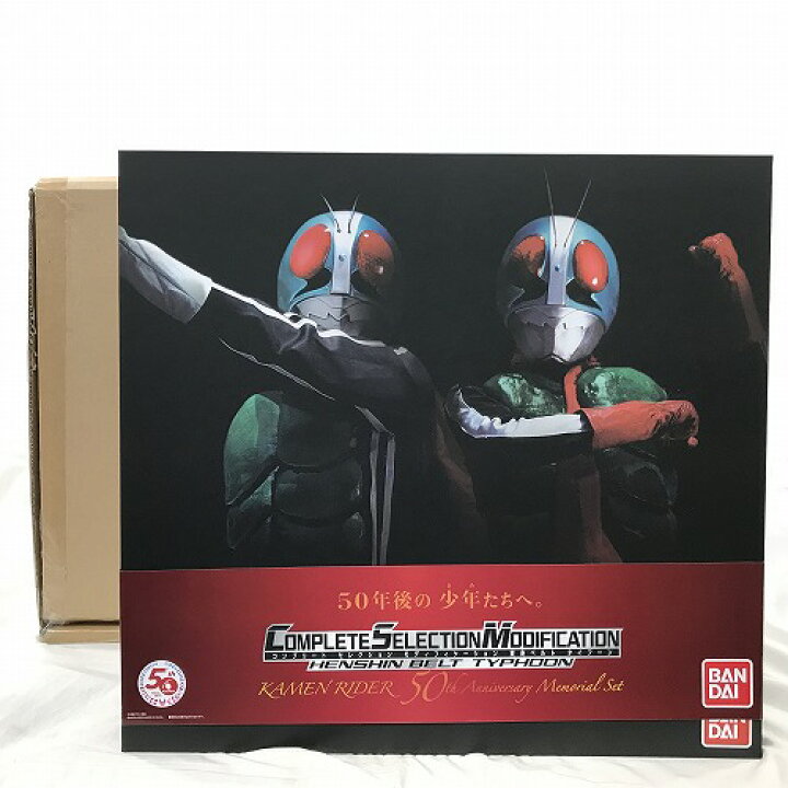 楽天市場】【中古】 hi◇67 CSM 変身ベルト タイフーン KAMEN RIDER 