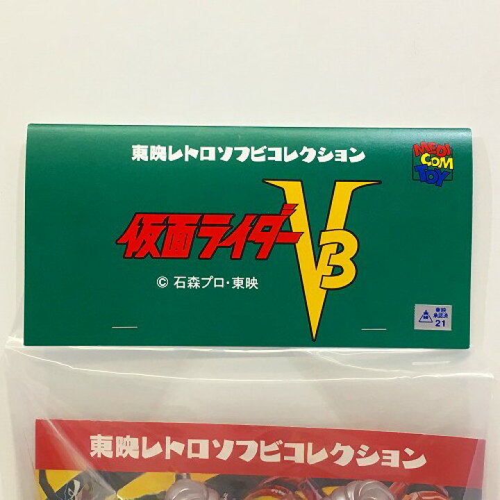 楽天市場】【中古/未開封】 hi◇67 東映レトロソフビコレクション 