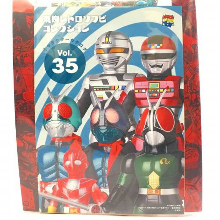 楽天市場】【中古/未開封】 hi◇67 東映レトロソフビコレクション 