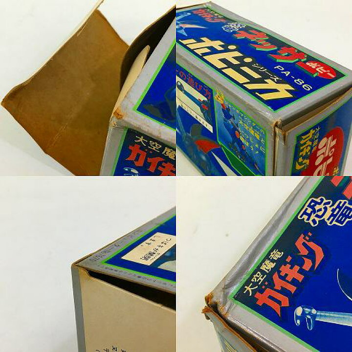 楽天市場】【中古】 hi◇69 ポピー ポピニカ PA-86 恐竜ネッサー 大空  